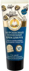 Крем для рук морошковый «Молодильный»