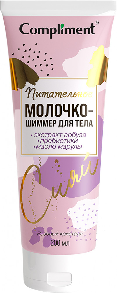Молочко-шиммер питательное для тела | Розовый кристалл | Compliment