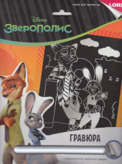 Гравюра с эффектом серебра «Ник и Джуди»