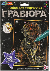 Гравюра с эффектом золота «Щенок»
