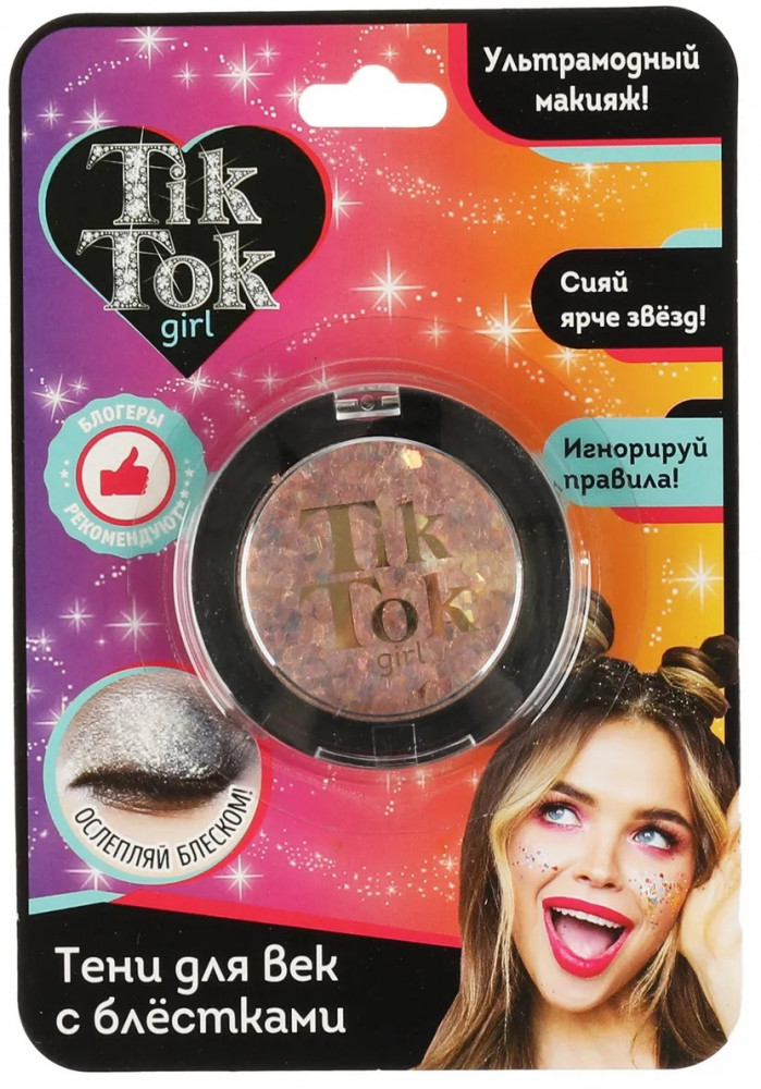 Тени для век с блестками, оттенок бежевый | Tik Tok Girl