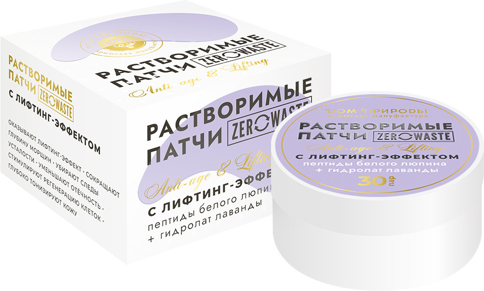 Патчи растворимые с лифтинг-эффектом | Мануфактура Дом Природы