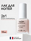 Средство для ногтей укрепляющее с коллоидным золотом «Rose Gold Care»
