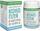 конопляный