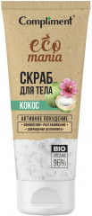 Скраб для тела «Кокос»