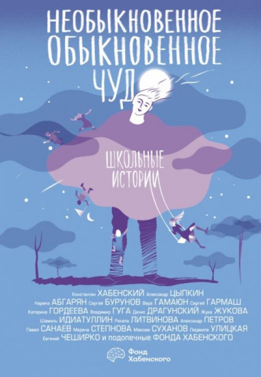 Необыкновенное обыкновенное чудо