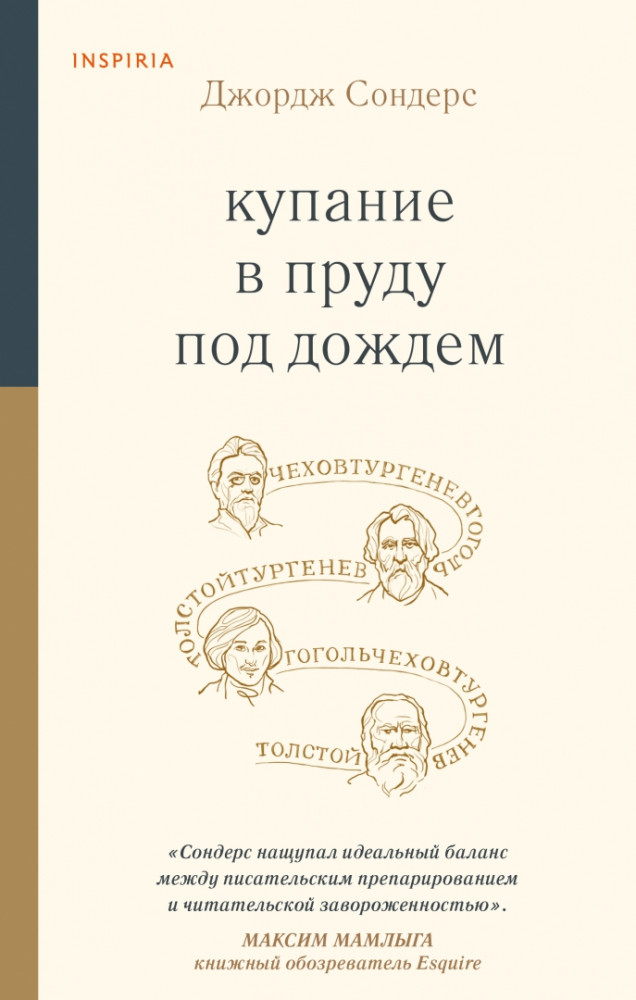 Купание в пруду под дождем | Loft. Культурный код