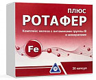 Таблетки «Ротафер плюс»