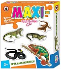 Maxi — пазл «Пресмыкающиеся»