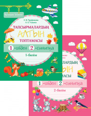 Қызықты демалыс