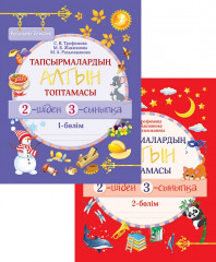 Қызықты демалыс