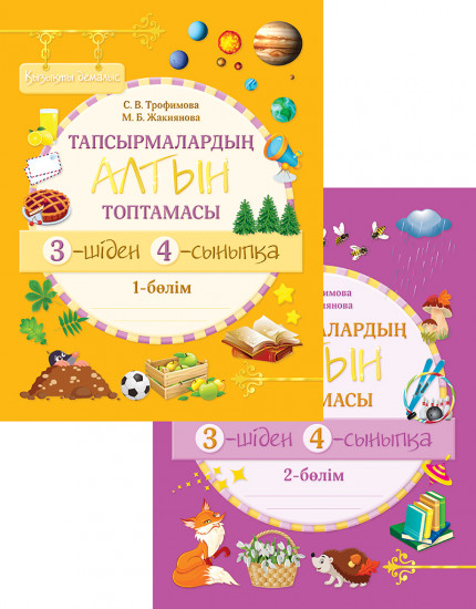 Қызықты демалыс