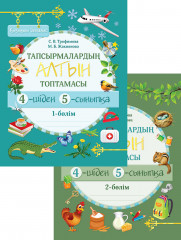 Қызықты демалыс