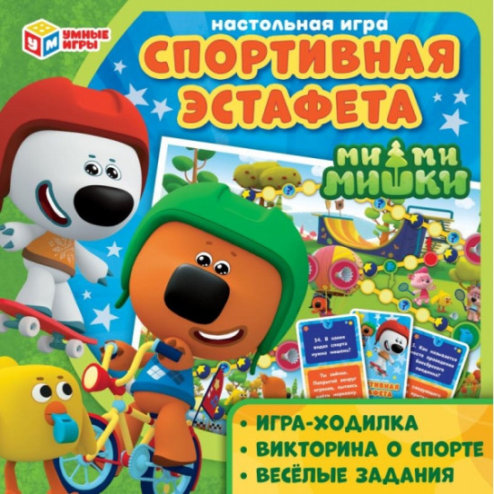 Игра-ходилка с карточками «Спортивная эстафета»