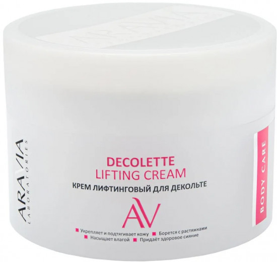 Крем для декольте лифтинговый «Decollete Lifting-Cream»