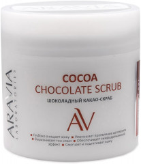 Скраб-какао шоколадный для тела «Cocoa Chocolate Scrub»
