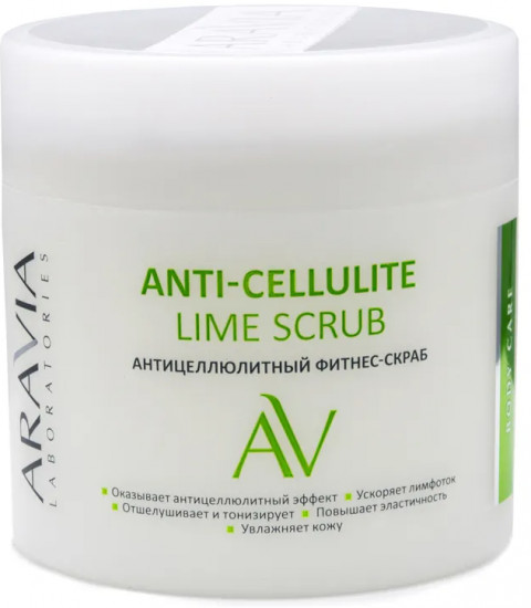 Фитнес-скраб антицеллюлитный «Anti-Cellulite Lime Scrub»