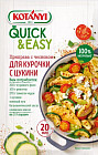 Приправа с чесноком для курочки с цукини