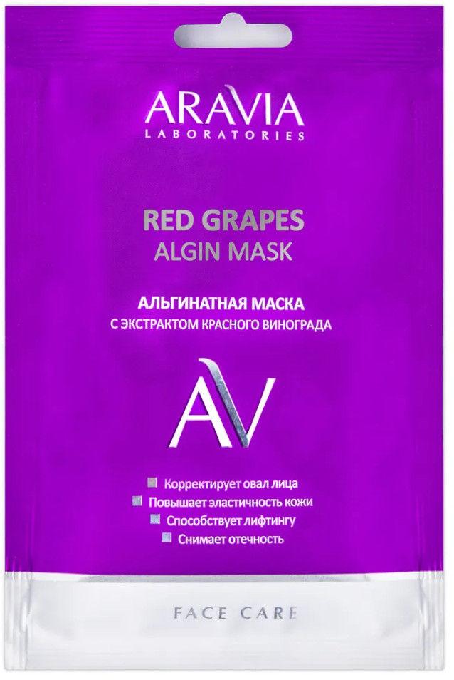 Маска альгинатная с экстрактом красного винограда «Red Grapes Algin Mask» | Aravia