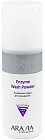 Пудра энзимная для умывания «Enzyme Wash Powder»