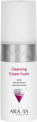Крем для умывания с маслом хлопка «Cleansing Cream Foam»