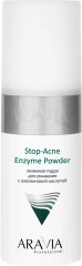 Энзимная пудра для умывания с азелаиновой кислотой «Stop-Acne Enzyme Powder»