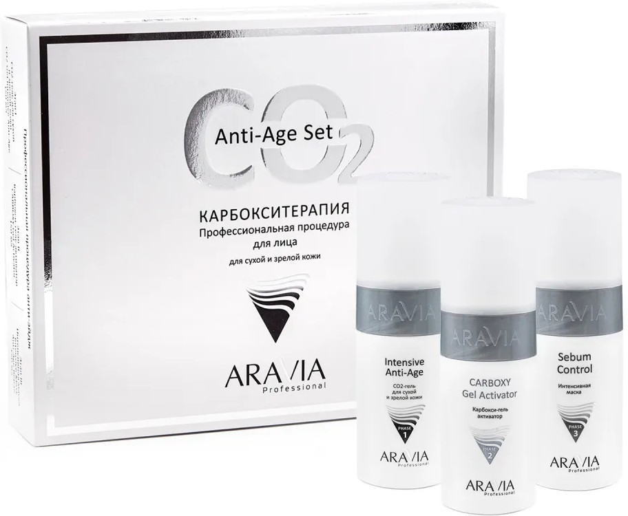 Набор для карбокситерапии для сухой и зрелой кожи «Anti-Age Set» | Aravia