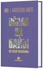 Ойлан да байы