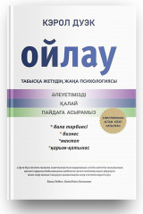 Ойлау