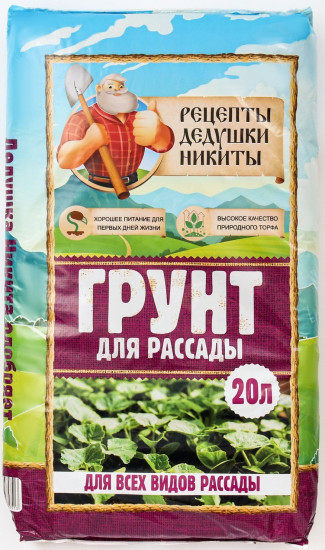 Почвогрунт для рассады