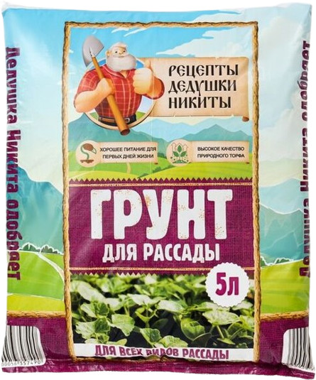 Почвогрунт для рассады