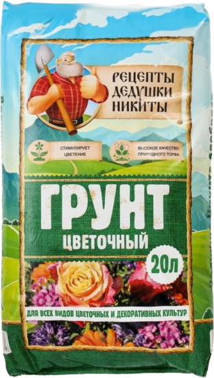 Грунт цветочный