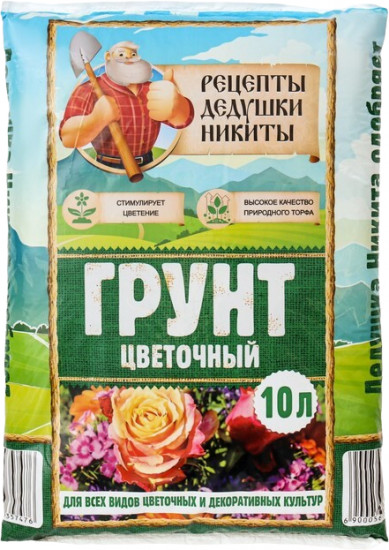 Грунт цветочный