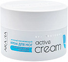Крем для ног увлажняющий с гиалуроновой кислотой «Active Cream»