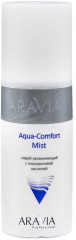 Спрей увлажняющий для лица с гиалуроновой кислотой «Aqua Comfort Mist»