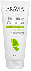 Крем для рук питательный с маслом оливы и витамином Е «Nutrition Complex Cream»