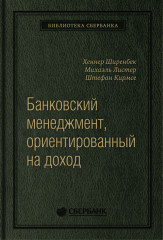 Банковский менеджмент
