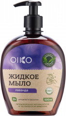 Мыло жидкое «Лаванда»