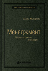Менеджмент. Том 15