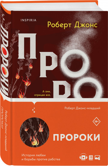 Пророки