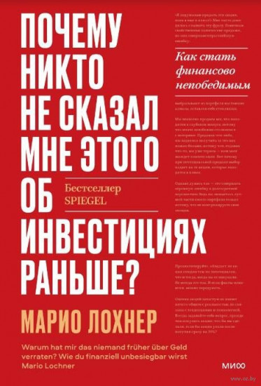 Почему никто не рассказал мне этого о деньгах раньше?