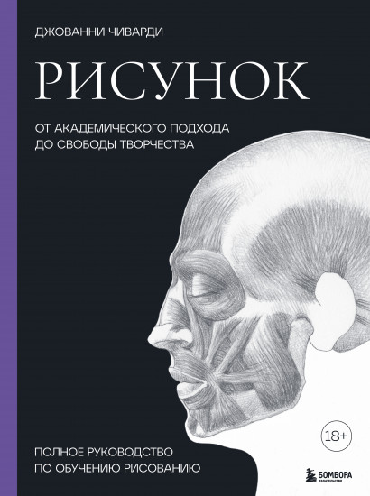 Рисунок