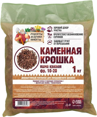 Крошка каменная «Яшма красная»