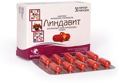 Таблетки «Линдавит»