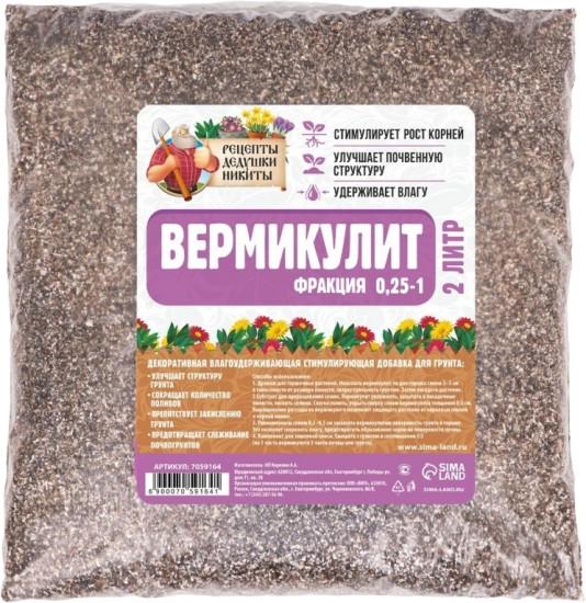 Вермикулит