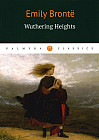 Wuthering Heights. Грозовой перевал