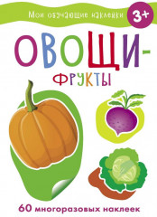 Овощи-фрукты