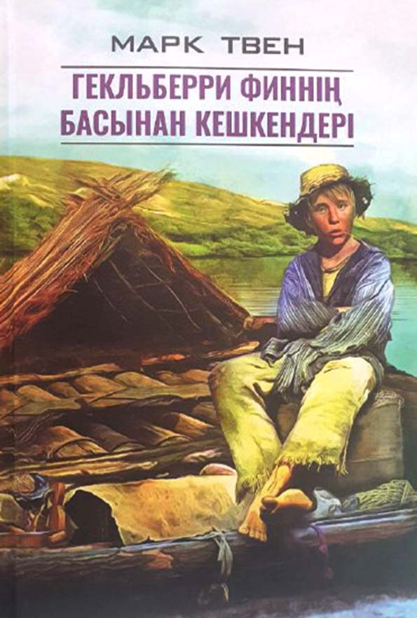 Олар жігітті ұрып-соқты