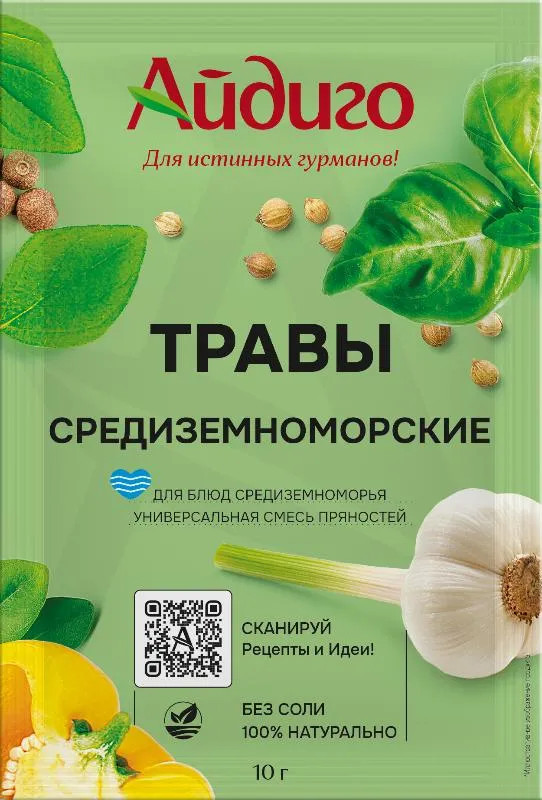 Приправа «Средиземноморские травы» | Айдиго