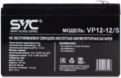 Батарея аккумуляторная SVC VP12-12/S